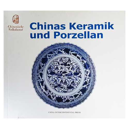 Обложка книги Chinas Keramik und Porzellan
